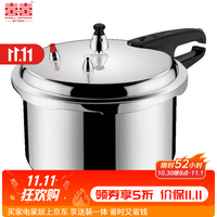 双喜 高压锅 3.2L 燃气专用 18cm