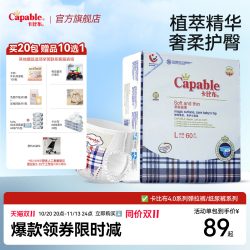 卡比布 4.0婴儿尿不湿纸尿裤新生男女宝宝柔软超薄透气大码拉拉裤