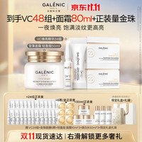 科兰黎 VC精华24组+轻盈面霜50ml（赠同款精华24组+同款面霜30ml+精粹水150ml+金珠5颗）
