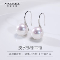 Larmes d'Anges 淡水珍珠耳钉女S925高跟鞋耳钩