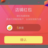关注5京豆 汉立方医药海外专营店