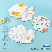 棉域 初生婴儿新生儿纯棉尿布裤可水洗尿片全棉宝宝介子纱布尿戒子芥子