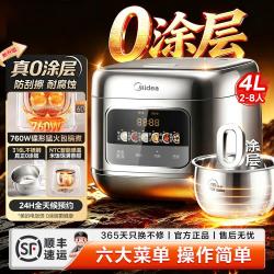 美的 饭煲0涂层电饭锅家用内胆多功能智能电饭煲