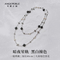 Larmes d'Anges Akoya海水珍珠大溪地双圈叠戴项链
