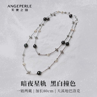 Larmes d'Anges Akoya海水珍珠大溪地双圈叠戴项链