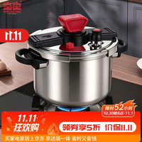 双喜 304不锈钢高压锅 电磁炉通用 22cm 4L