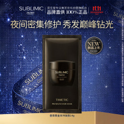 资生堂 专业美发芯诗珀莉昼夜黑金系列发膜14g 旅行装