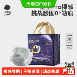 babycare 皇室pro裸感纸尿裤拉拉裤超薄透气新生儿mini装尿不湿