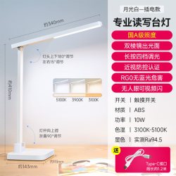 欧普照明 至悦2S 台灯 触摸开关 插电款 折叠便携 小夜灯