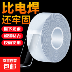 纳米双面胶无痕粘墙面粘2卷 贴透明居家汽车摆件专用不留胶防滑粘胶带 纳米胶带1米*2厘米*1毫米*2卷