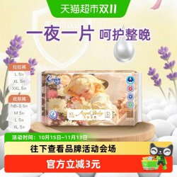 茵茵 拉拉纸尿裤天使宝贝便携装超薄透气护臀医护级婴儿尿不湿