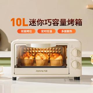 九阳 电烤箱空气炸锅家用多功能10L迷你烤箱上下独立控制轻油低脂