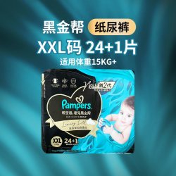 帮宝适 黑金帮婴儿纸尿裤拉拉裤NB-4XL尺码任选