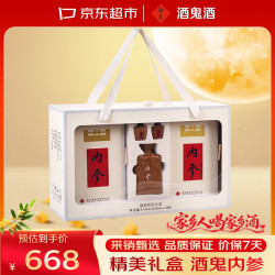 酒鬼 内参 馥郁香型白酒 52度 258ml*2瓶 礼盒装含酒具