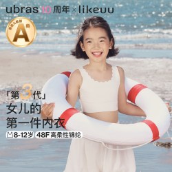 Like UU 发育期儿童内衣小学生一阶段女童小背心无痕透气