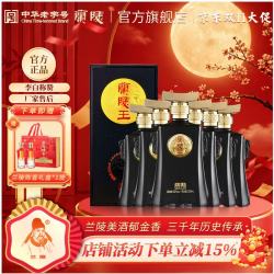 兰陵 王 第五代 52%vol 浓香型白酒 500ml*6瓶 整箱装