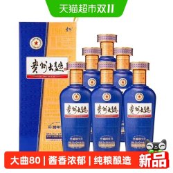 贵州 茅台贵州大曲80年代3.0升级版53度500mlx六瓶整箱酱香型白酒m