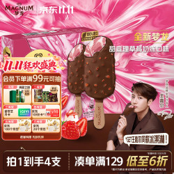 梦龙 甜查理草莓奶冻口味冰淇淋 62g*4支