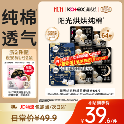 高洁丝 女性护理套装 (极薄纯棉日用24cm*8片+海岛奢宠纯棉日用24cm*9片*2+极薄纯棉夜用28cm*6片*2+极薄纯棉夜用42cm*3片*2+极薄纯棉护垫15cm*20片)