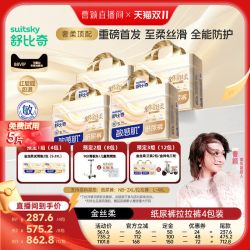 舒比奇 金丝柔纸尿裤拉拉裤奢柔尿不湿4包NB-4XL