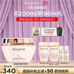 卡诗 釉光粉钻发膜200ml