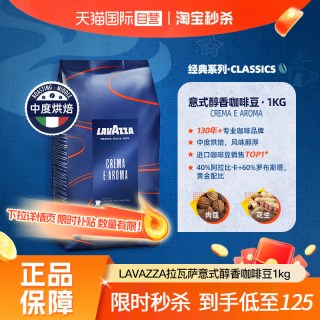 移动端：拉瓦萨 中度烘焙 意式浓缩咖啡豆 1kg