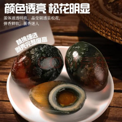 京喜加 精选无铅松花蛋50-60g 4枚 麻鸭蛋松花鸭皮蛋