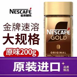 雀巢 Nestle）瑞士金牌速溶冻干黑咖啡200g 欧洲进口美式0糖0脂低卡健身燃减