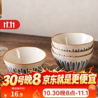 肆月 釉下彩工艺 4.5英寸碗 4个装 陶瓷饭碗