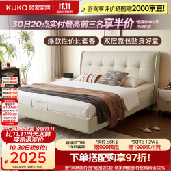 顾家家居 奶油风头层皮曲奇婚床套装高端大气2026新款8680米1.8*2米