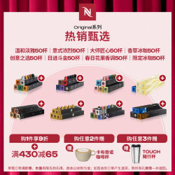 NESPRESSO 胶囊咖啡意式浓缩咖啡进口雀巢 50颗装