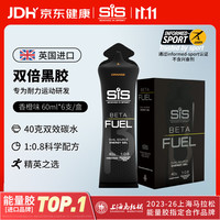 SiS 英国SiS BETAFUEL双倍能量胶黑胶快速补充能量 跑步马拉松骑行越野比赛体能补剂 香橙风味60ml*6支装
