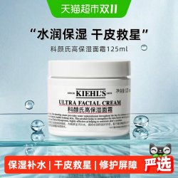 科颜氏 高保湿 面霜