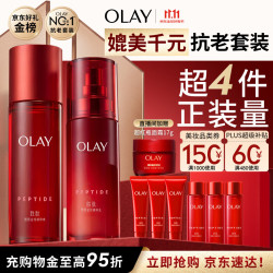 玉兰油 大红瓶护肤礼盒 抗老 保湿 水150ml++乳100ml