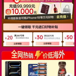 京东 全球购物季 领满1元打9折/8折；满200-20/300-30/500-50/1000-100元等千元补贴优惠券等
