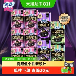 苏菲 口袋魔法日夜卫生巾套装 96片装(零味感日用24cm*10片*6+森呼吸日用24cm*9片*2+夜用27cm*7片*2)