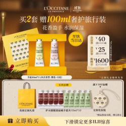 欧舒丹 护手霜礼盒香氛30ml*2（白色薰衣草香氛护手霜10ml*5+甜扁桃护手霜10ml*5）