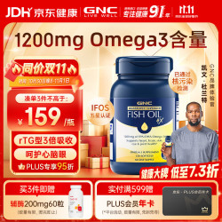 健安喜 四倍浓缩铂金鱼油 120粒