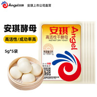安琪 高活性干酵母小包装低糖型酵母粉发面家用包子馒头发酵粉烘焙原料 酵母5g*5袋