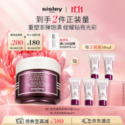 希思黎 黑玫瑰焕采精华霜 50ml