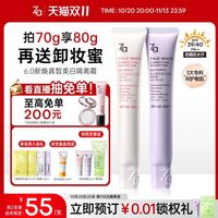Za 防晒美白双特证隔离霜