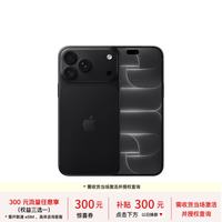 苹果 iPhone 18 Pro Max 256GB 黑色 支持移动联通电信5G支持eSIM联通补贴