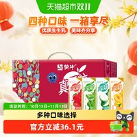 移动端：蒙牛 真果粒 牛奶饮品组合装 4口味 250g*24盒（芦荟粒+草莓果粒+桃果粒+椰果粒）