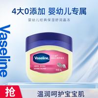 凡士林 经典修护晶冻身体乳50g/100g