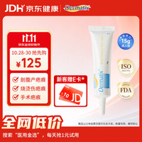 Dermatix 硅凝胶  15g