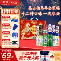 1664凯旋 龙年 啤酒礼盒  整箱装 500mL
