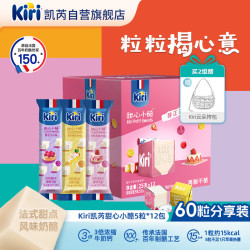 凯芮 甜心小酪缤纷果味奶酪5粒*12包