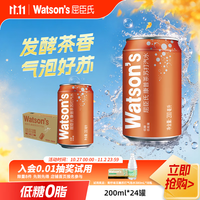 屈臣氏 苏打汽泡水 康普茶200ml*24罐