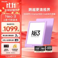 掌阅 Neo3 6英寸电子书 智能阅读器 墨水屏电纸书 看书学习漫画平板电脑 轻薄便携 相遇 标准版