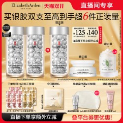 伊丽莎白·雅顿 雅顿第三代银胶377PRO美白精华淡斑淡痘印